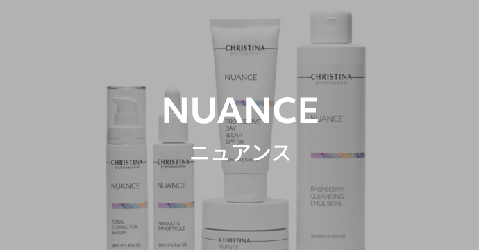 ニュアンス
