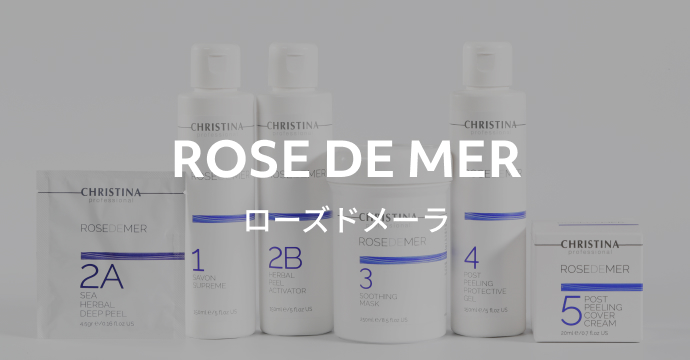 ローズドメーラ