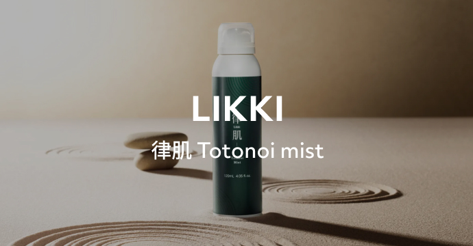 律肌 Totonoi mist