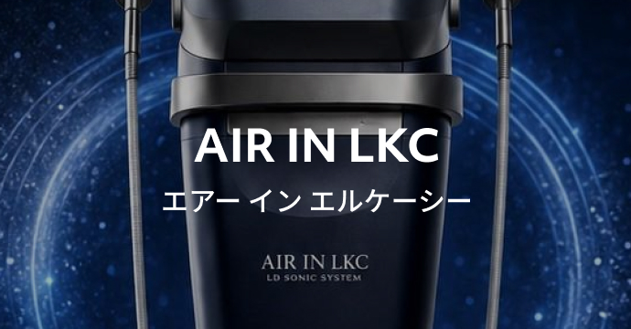 AIR IN LKC
